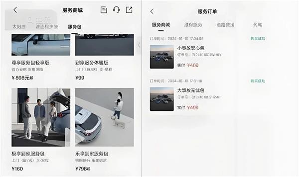 繼極氪后，問界推3880套餐搶事故車業務，主機控盤售后加速后市場洗牌？