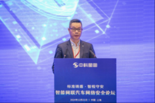 智能網聯汽車網絡安全論壇通稿626.png