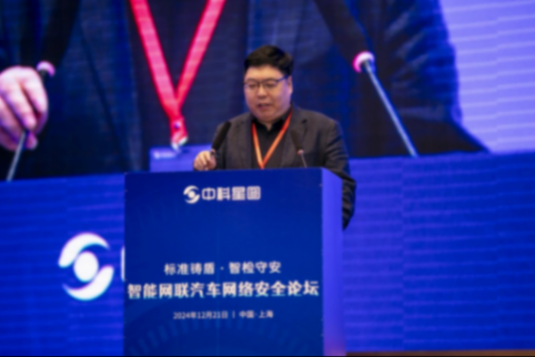 智能網聯汽車網絡安全論壇通稿1974.png