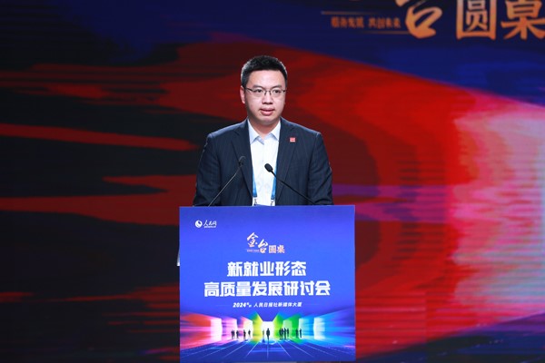 數智賦能 新就業形態推動高質量充分就業