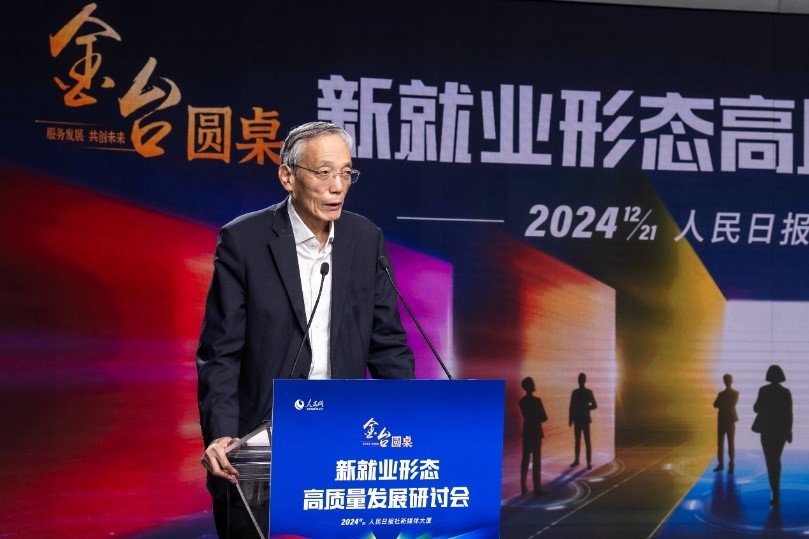 數智賦能 新就業形態推動高質量充分就業