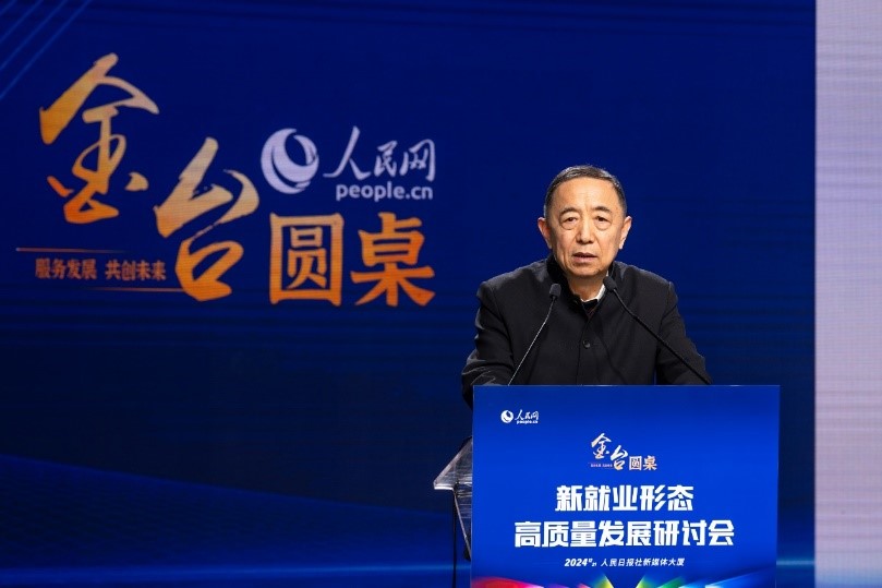 數智賦能 新就業形態推動高質量充分就業