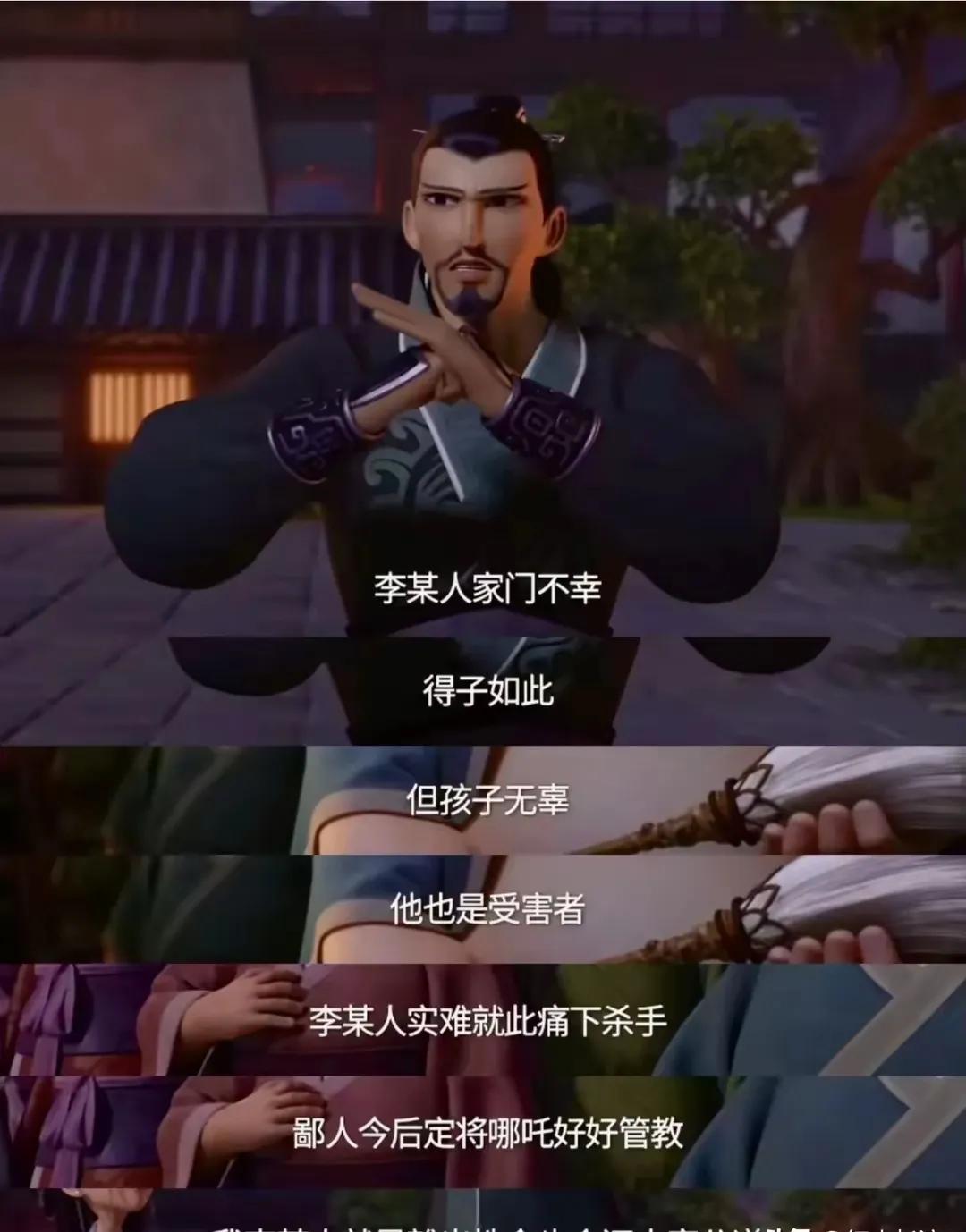 萌娃看《哪吒2》后說要投訴導(dǎo)演