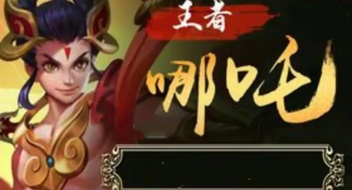 哪吒汽車爭(zhēng)奪魔童哪吒商標(biāo)被駁回