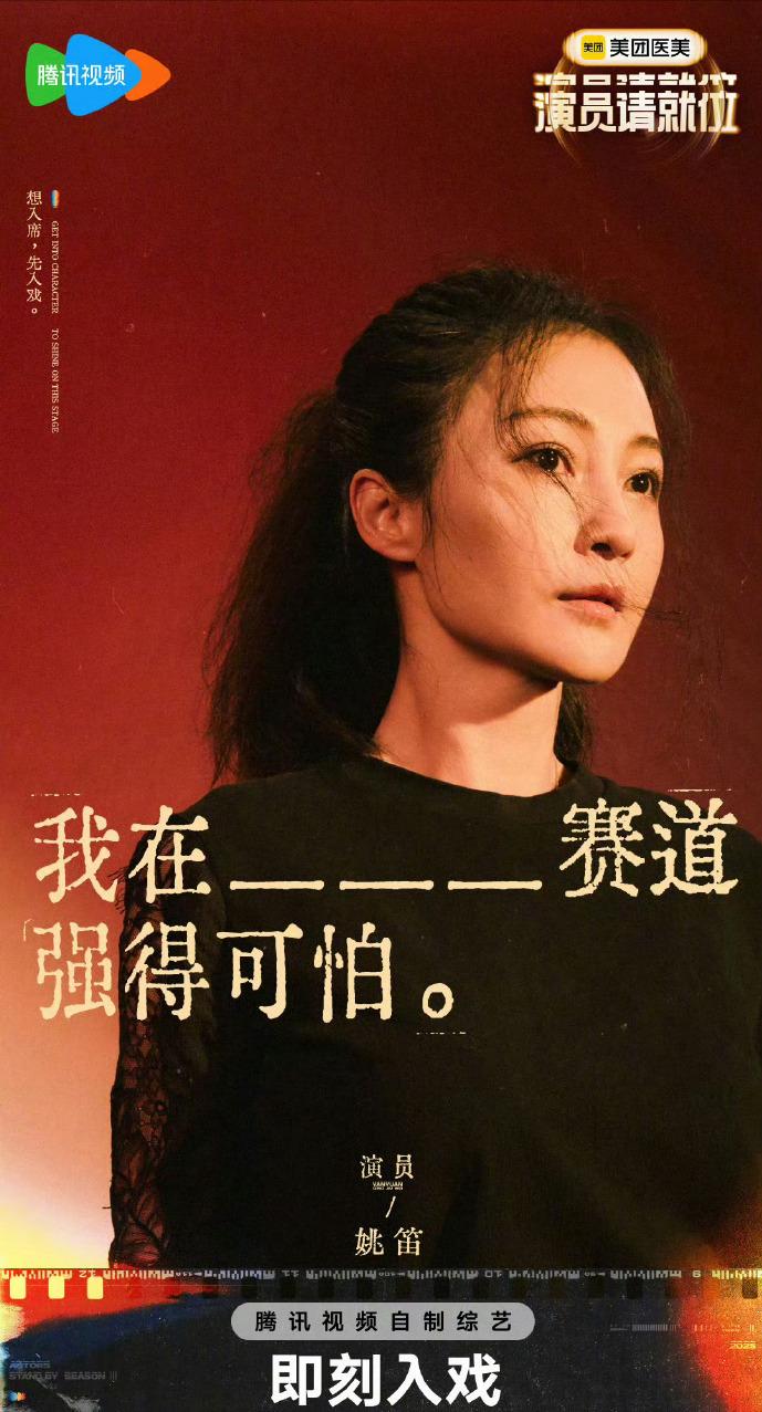 《演員請就位3》癲到發瘋