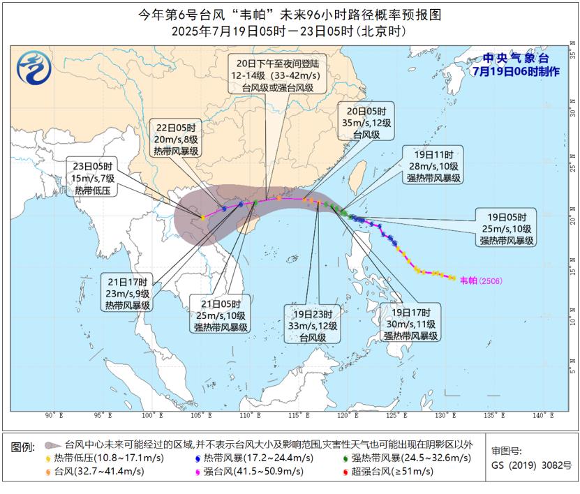中央氣象臺發(fā)布臺風(fēng)黃色預(yù)警