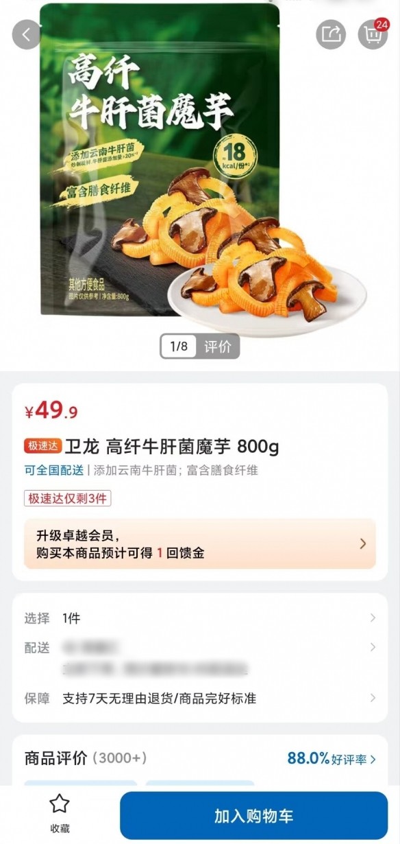 山姆又要鬧哪樣