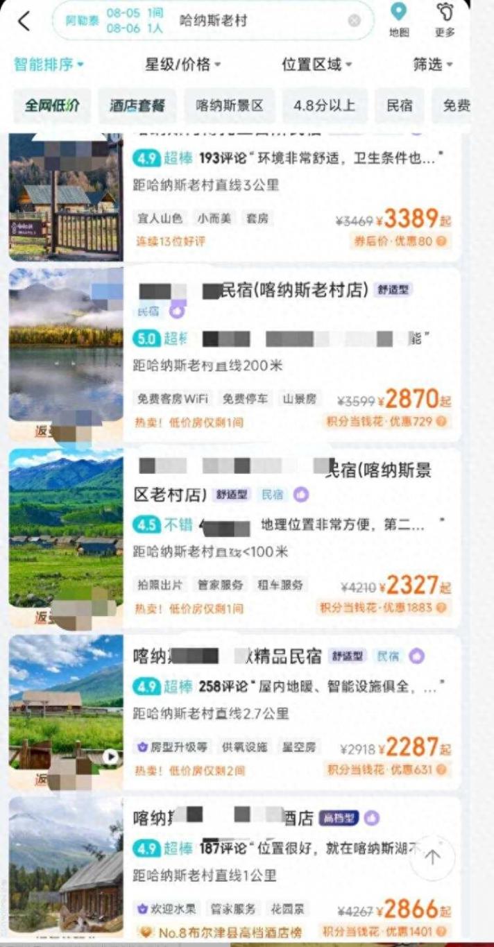 新疆有民宿漲到4000元一晚?當?shù)鼗貞?" data-src="http://www.aiglle.cn/uploads/image/2025/0730/0SZ161320.jpg" title=