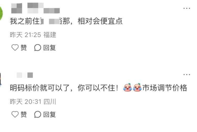 新疆有民宿漲到4000元一晚?當?shù)鼗貞?" data-src="http://www.aiglle.cn/uploads/image/2025/0730/0SZ2F311.jpg" title=