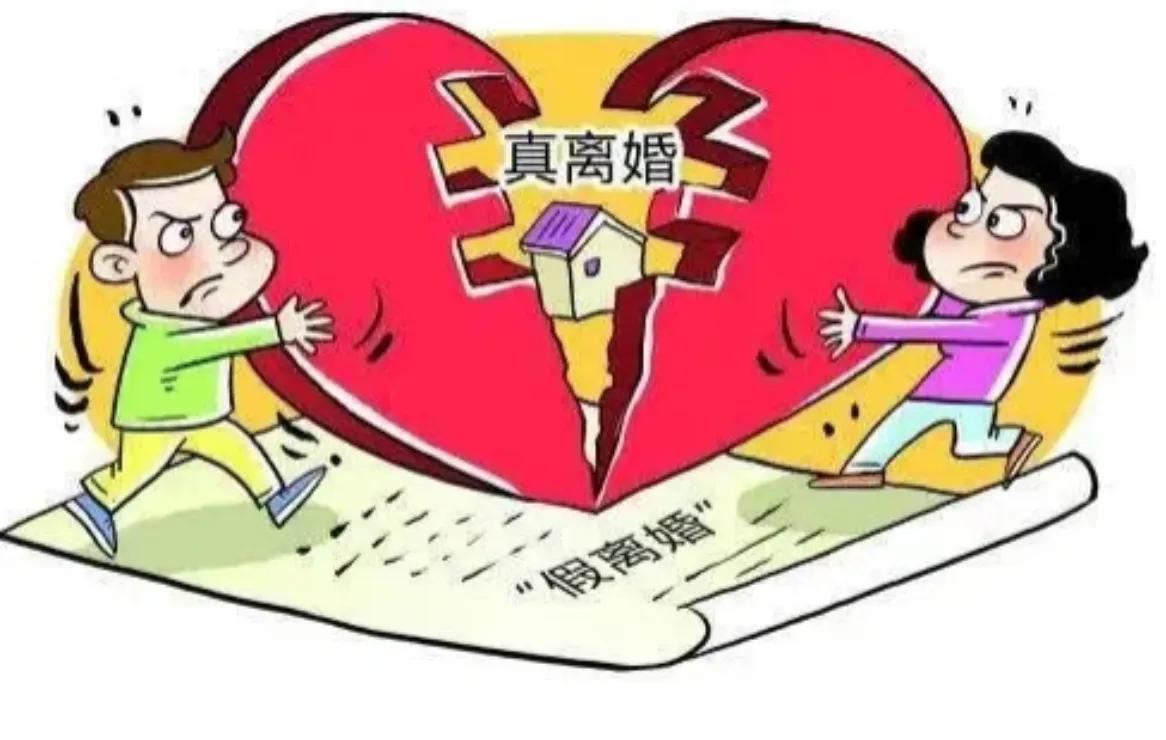 二婚夫妻辦假離婚結(jié)果就男方信了