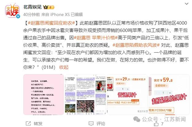 官方稱助農大使稱號證書是真的