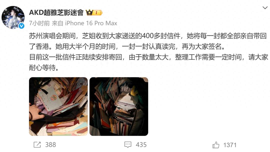 趙雅芝把粉絲送的400封信簽名后回寄