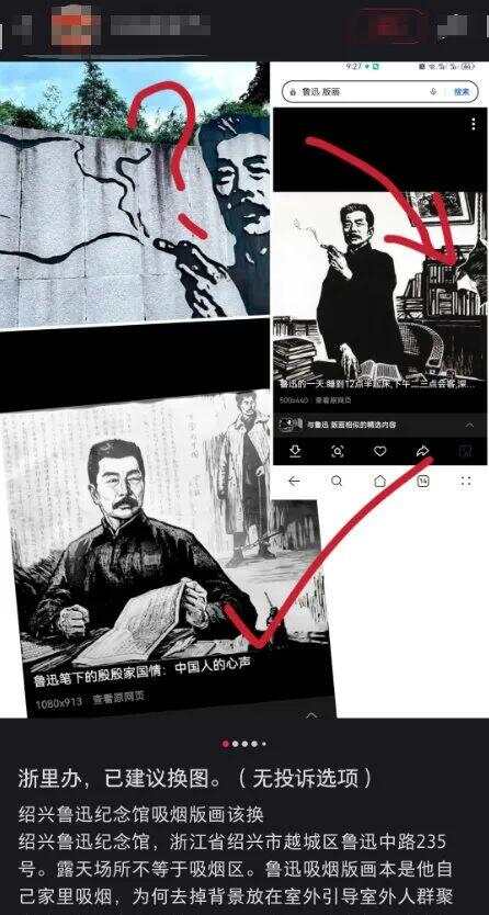 魯迅抽煙墻畫被投訴:誤導青少年