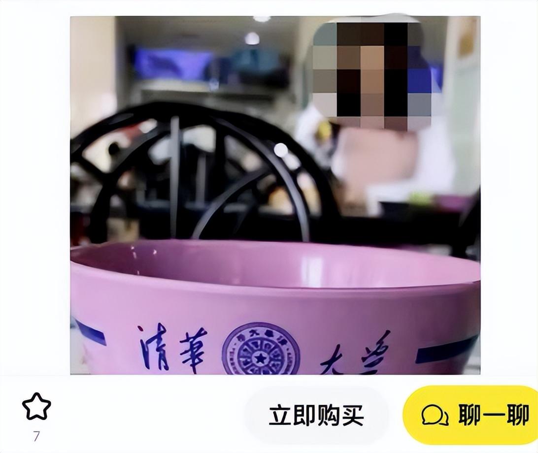 二手平臺出售清華食堂餐具 標(biāo)價(jià)88元