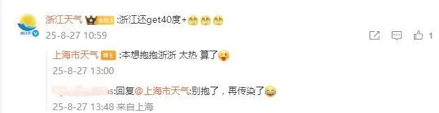 全國“秋老虎”出沒地圖來了