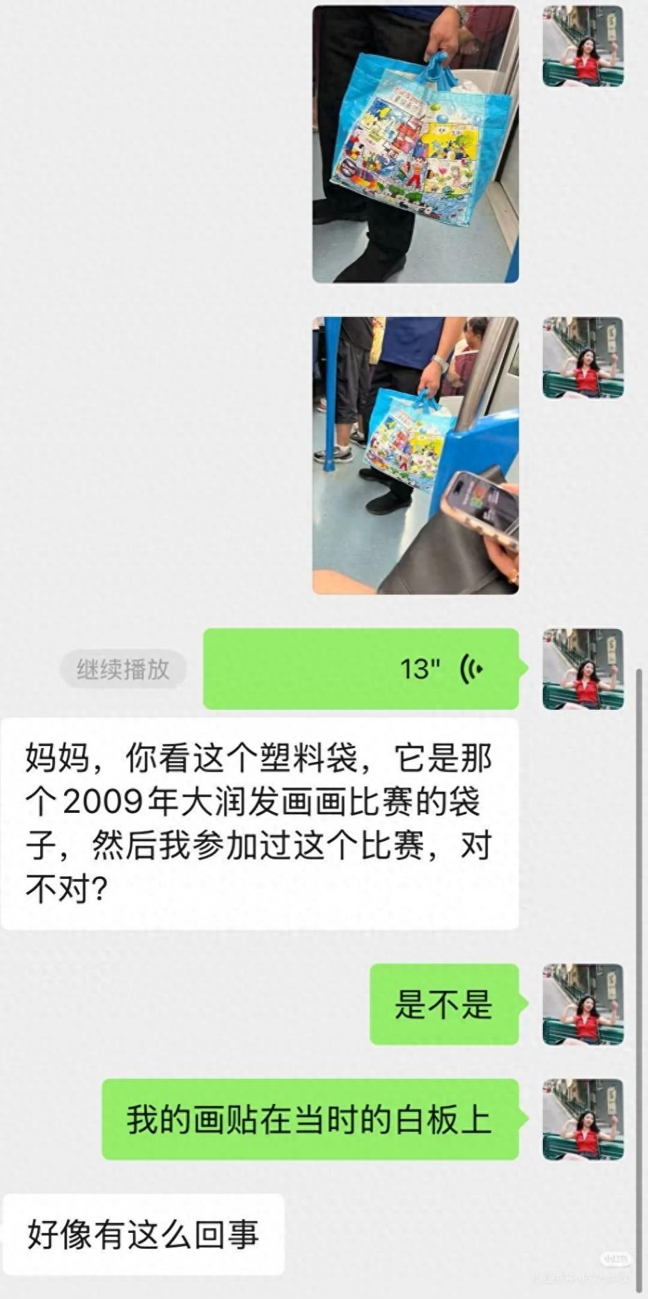 大潤發(fā)回應網友因環(huán)保袋淚崩