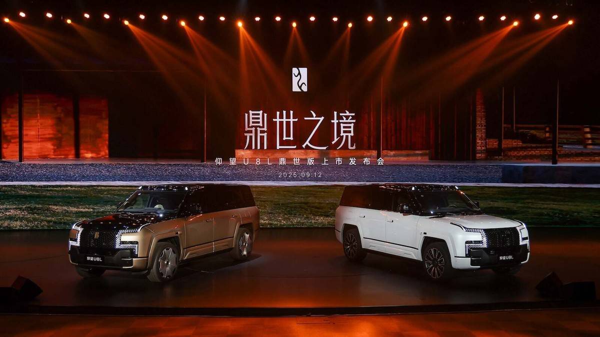 仰望U8L鼎世版正式上市!用“鼎”級豪華登陸全尺寸SUV市場?
