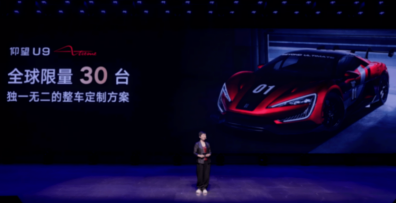 極速496.22km/h紐北7分內! 仰望U9 Xtreme全球首發