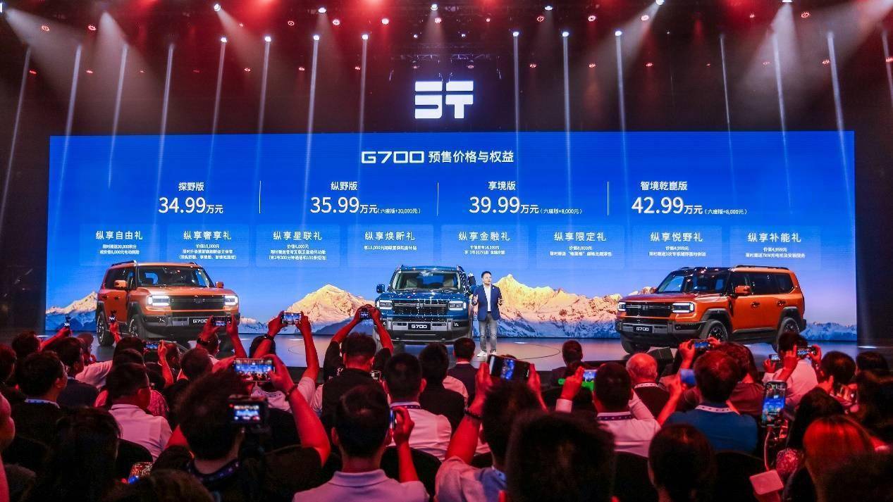 捷途縱橫G700開啟預售:鯤鵬混動+華為智駕,硬核配置打造豪華電混越野新標桿
