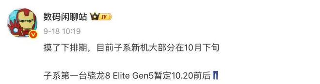 iQOO15預約開啟,電競性能大幅提升