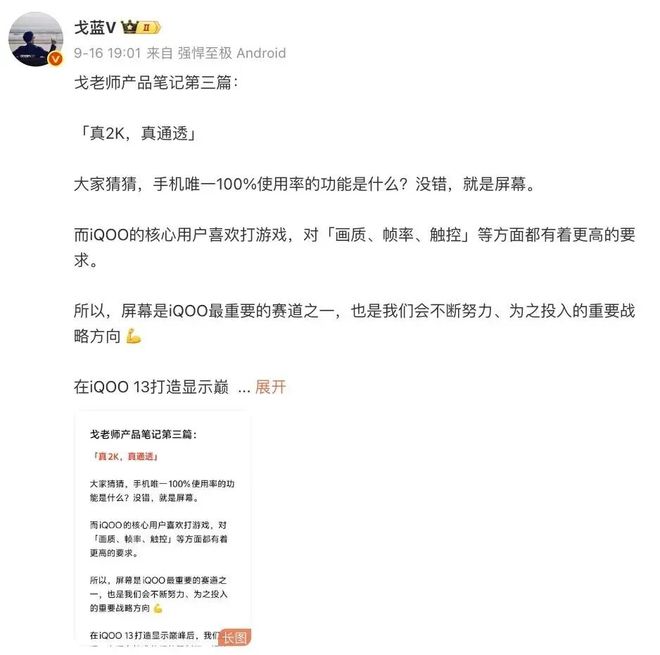 iQOO15預約開啟,電競性能大幅提升