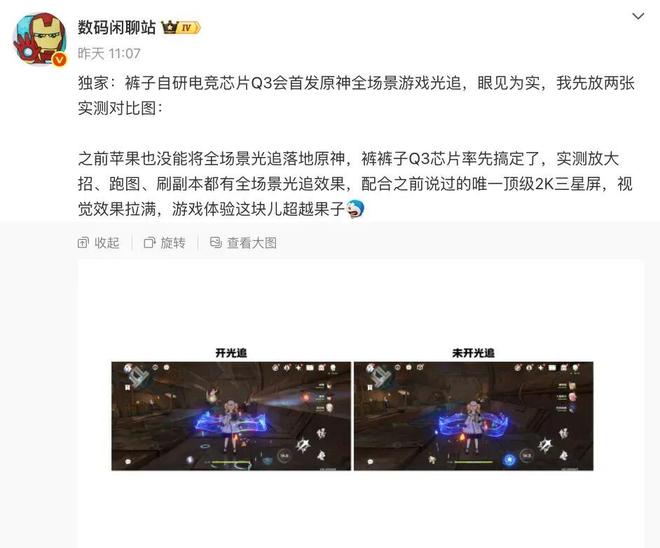 iQOO15預約開啟,電競性能大幅提升