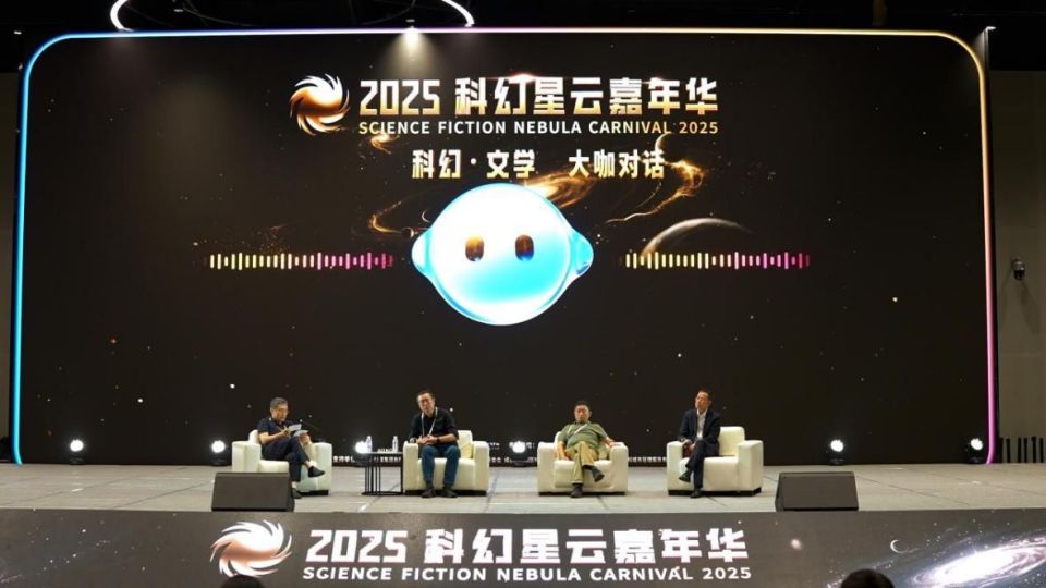 榮耀AI智能體YOYO對話科幻大咖劉慈欣,AI自進化正重塑人機關系 圖片