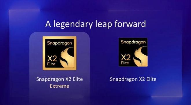 高通發布驍龍 X2 Elite 系列計算平臺,驍龍 PC 生態又進一步