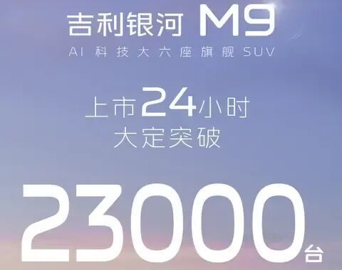 太卷了!9月份6款新車上市即爆單,有車型1小時大定3萬臺 圖片