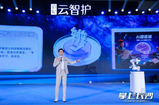 5秒精準(zhǔn)識別身體痛點(diǎn)!俏妃云智護(hù)機(jī)器人正式發(fā)布