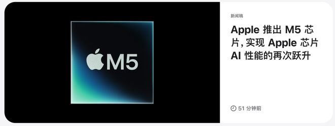 蘋果M5「夜襲」高通英特爾!AI算力狂飆400%,Pro三劍客火速上新