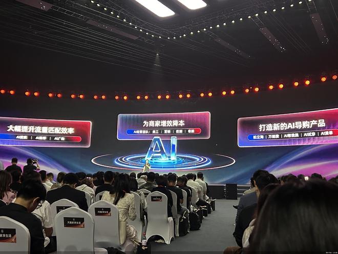 押注“大消費+AI” 天貓“雙11”謀增長