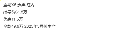 26款寶馬X5已上市,售價終于來到50萬了!