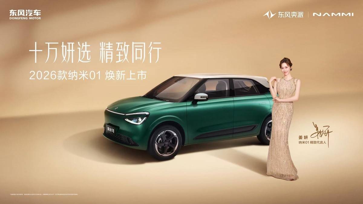 東風(fēng)奕派雙車上市:“嚴(yán)選”基因之下的市場破局密碼