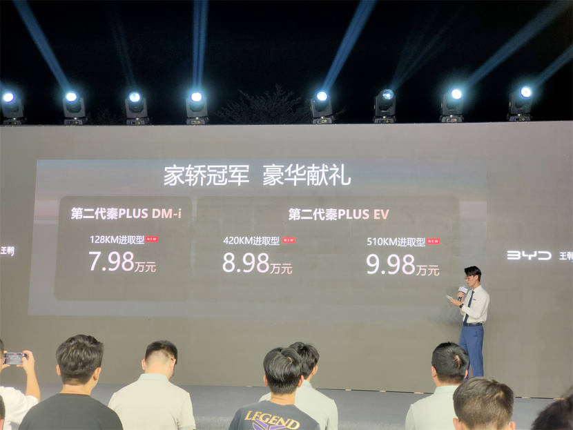 10萬元級別的國民家轎,第二代秦PLUS、秦L EV雙車上新