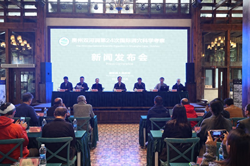 又有新發(fā)現(xiàn)!貴州綏陽(yáng)雙河洞第24次國(guó)際洞穴科考成果發(fā)布