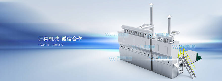 2026濟南生物發酵展推薦展商:萬喜機械,攜沸騰干燥機、噴霧干燥機等明星產品亮相