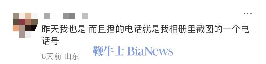 iPhone被吐槽半夜自動(dòng)撥號(hào),官方回應(yīng):不具備此功能,或?yàn)檎`觸等其他問題