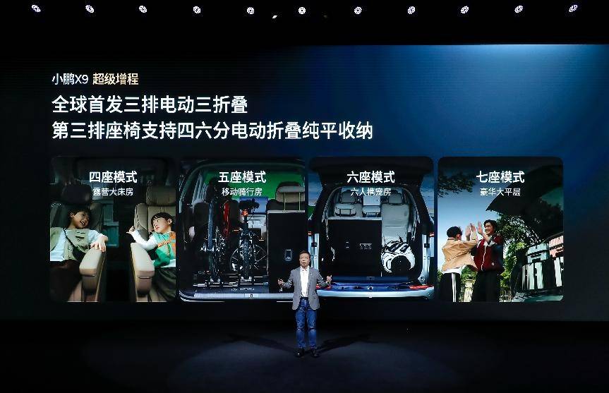 35萬元起,全球續(xù)航最長大七座小鵬X9超級增程正式開啟預售!