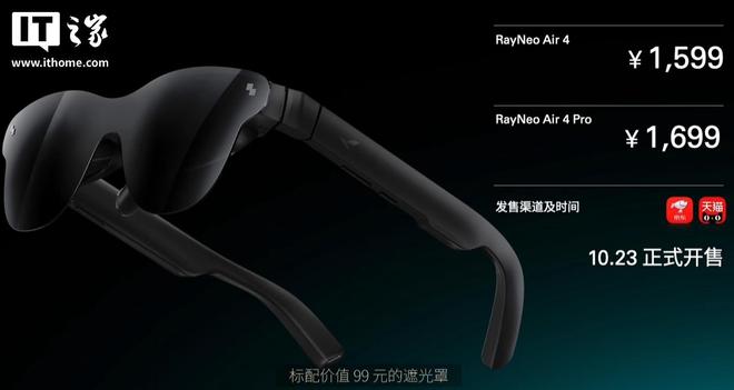 雷鳥創新創 2025 年國內 AI+AR 眼鏡單筆融資最高紀錄