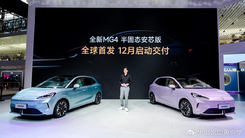 MG4半固態安芯版亮相廣州車展,12月正式開啟交付