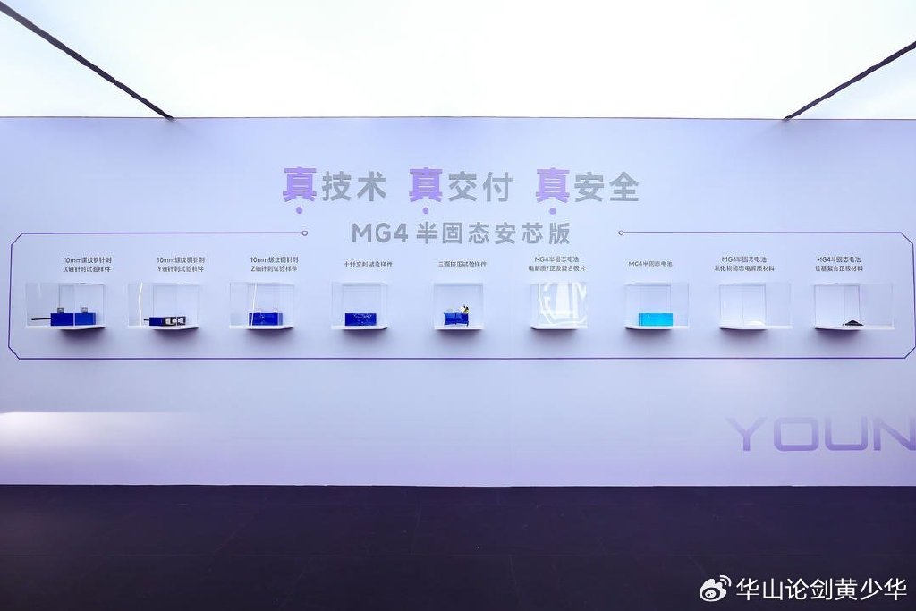 MG4半固態安芯版亮相廣州車展,12月正式開啟交付