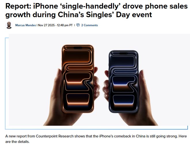 iPhone 17拉動(dòng)雙11手機(jī)銷量增長3%,小米逆勢(shì)下滑11%