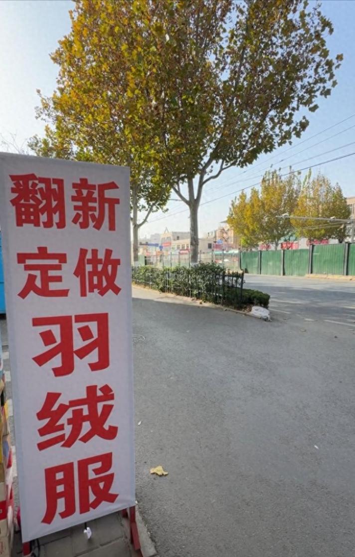 記者調查:百元翻新羽絨服,“真香”還是“真坑”?