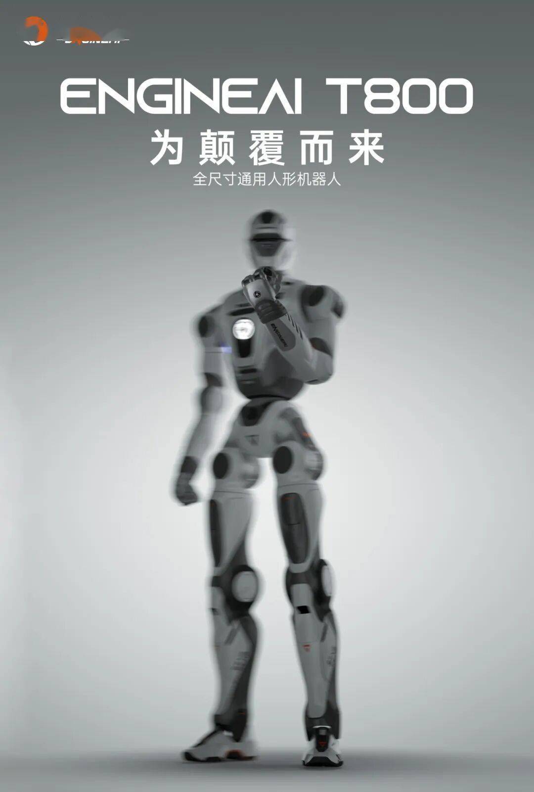眾擎T800人形機(jī)器人發(fā)布:18萬元起,行業(yè)首搭固態(tài)動(dòng)力電池